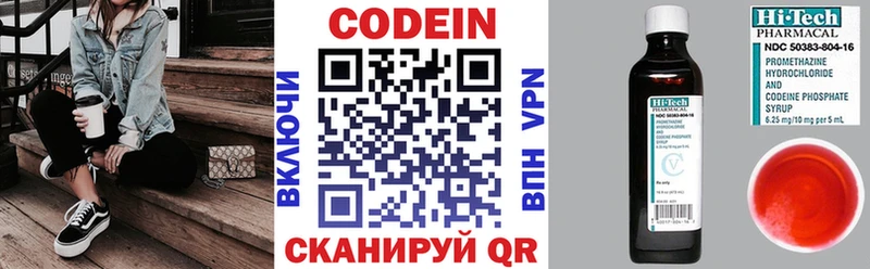 Codein Purple Drank  купить   Спас-Клепики 
