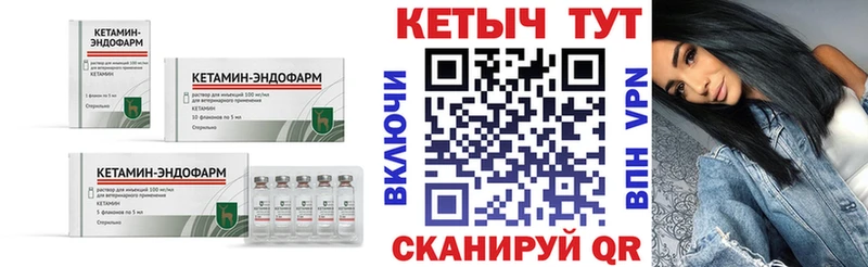 нарко площадка формула  Спас-Клепики  Кетамин VHQ 