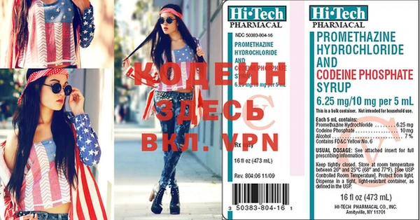 альфа пвп VHQ Саяногорск