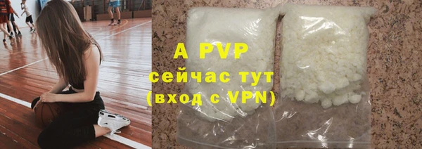 apvp Сафоново