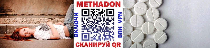 МЕТАДОН белоснежный  даркнет сайт  Спас-Клепики 