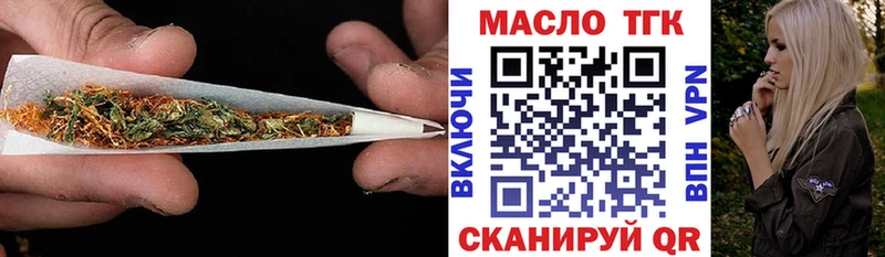 Дистиллят ТГК THC oil купить наркотики цена kraken ССЫЛКА Спас-Клепики